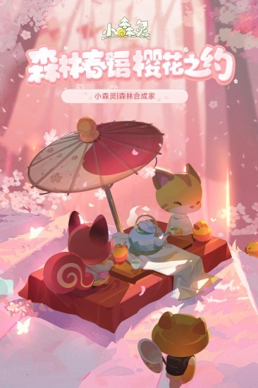 小森灵游戏下载苹果版最新2023安卓下载