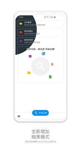 微信清理大师app安卓最新版