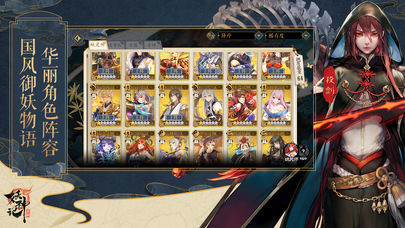 妖神记游戏最新版下载安装最新版