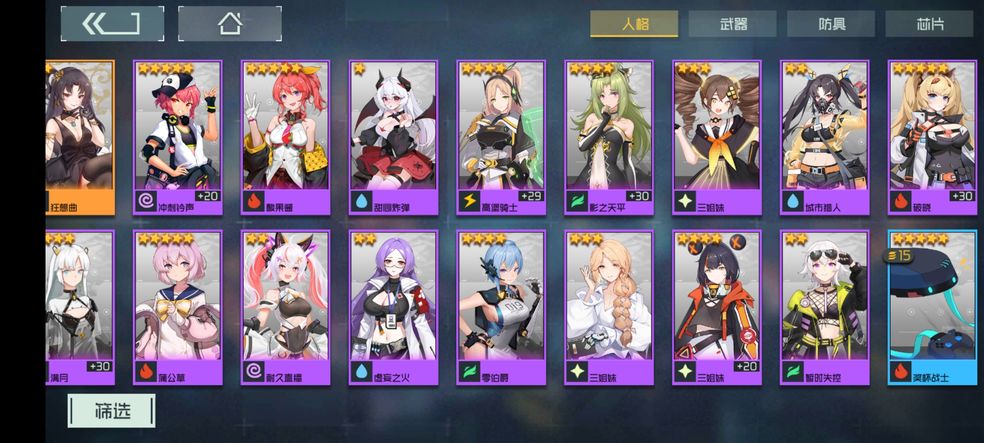 映月城与电子姬密令安卓下载2023