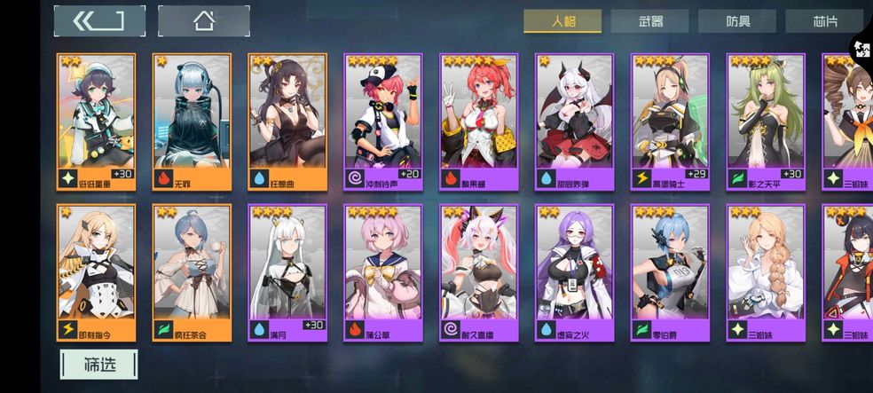 映月城与电子姬密令安卓下载2023