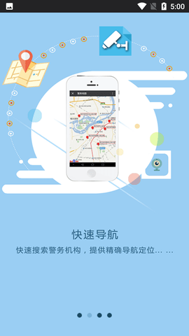 平安龙江客户端APP
