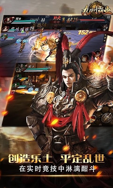 九州霸业手游安卓最新下载