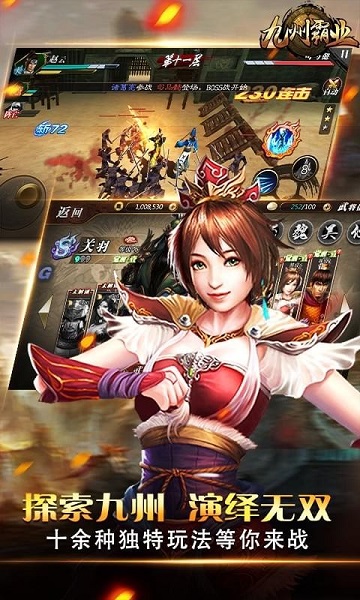 九州霸业手游安卓最新下载