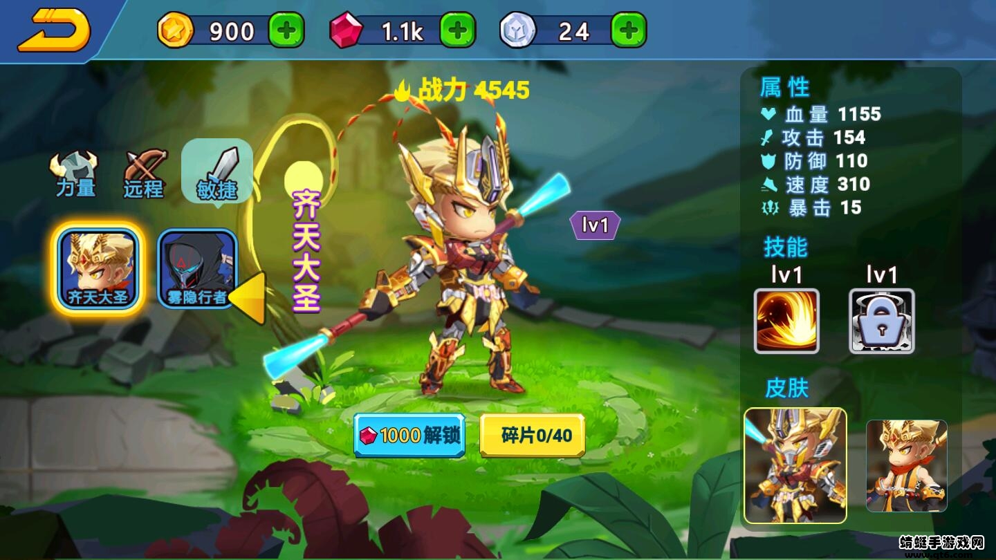 乱斗小英雄ios手机下载