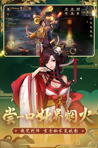 神都夜行录网易手游下载最新版本