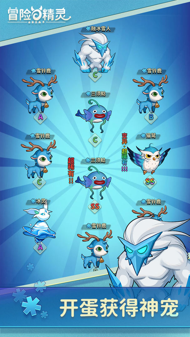 冒险与精灵app无限钻石