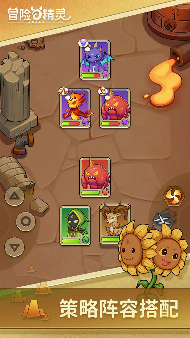 冒险与精灵苹果版免费版
