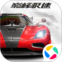 巅峰极速无限金币版中文