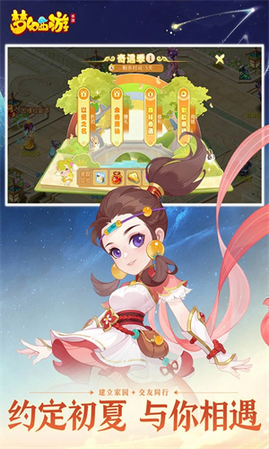 梦幻西游安卓互通版