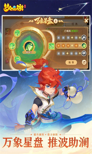 梦幻西游安卓互通版