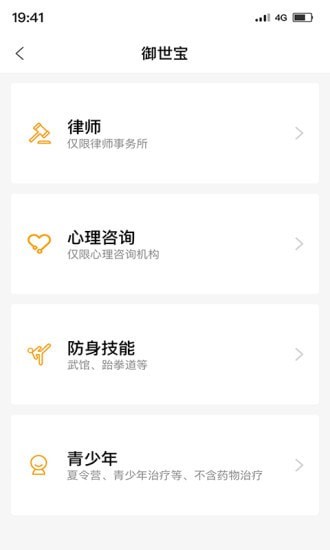 御世宝最新版安卓版