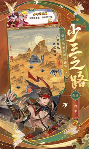 少年三国志无限元宝版