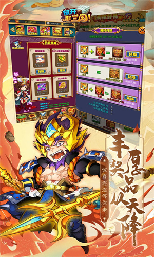 放开那三国安卓版下载