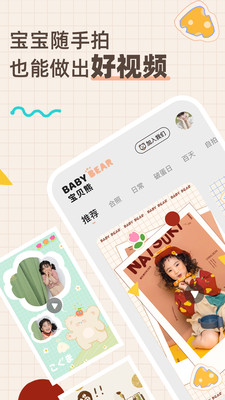 宝贝熊2023版下载