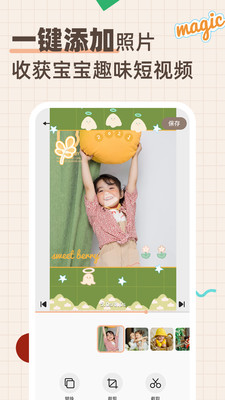 宝贝熊2023版下载