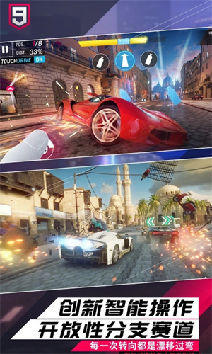 狂野飙车9安卓版