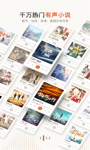 喜马拉雅app安卓版