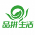 品拼生活服务平台2023版下载