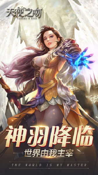 天使之吻果盘客户端下载安卓版