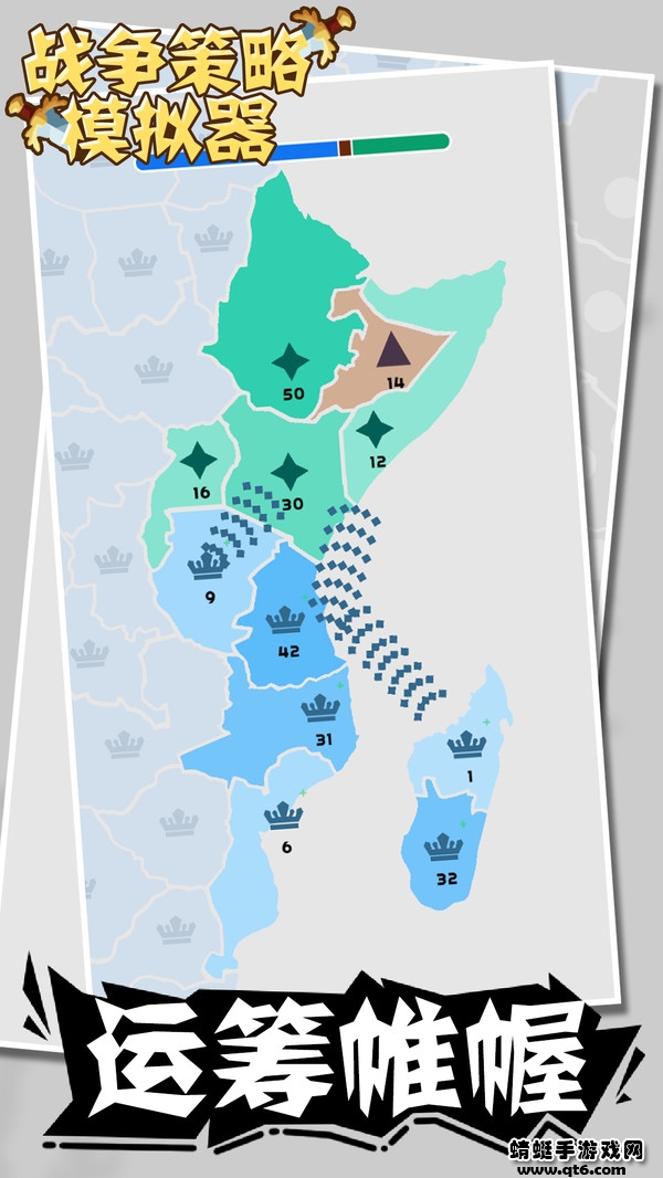 战争策略模拟器苹果下载