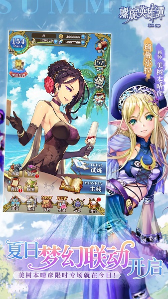 螺旋英雄谭游戏下载安卓版本