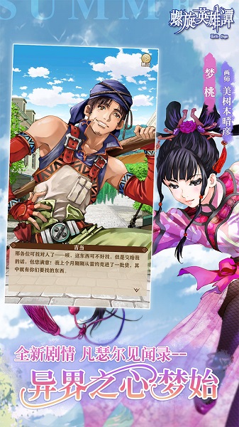 螺旋英雄谭游戏下载安卓版本