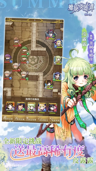 螺旋英雄谭游戏下载安卓版本