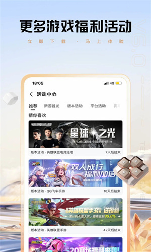 心悦俱乐部app最新版