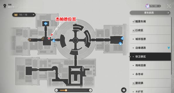 崩坏星穹铁道通缉令后续彩蛋攻略