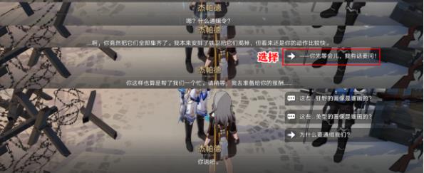 崩坏星穹铁道通缉令后续彩蛋攻略