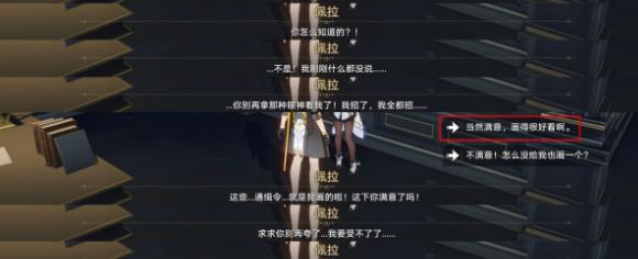 崩坏星穹铁道通缉令后续彩蛋攻略