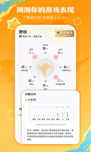 王者营地安卓版下载