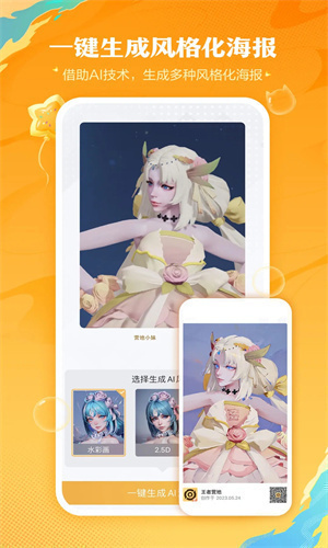 王者营地安卓版下载