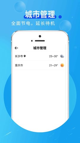 卡卡向阳天气最新版2023下载