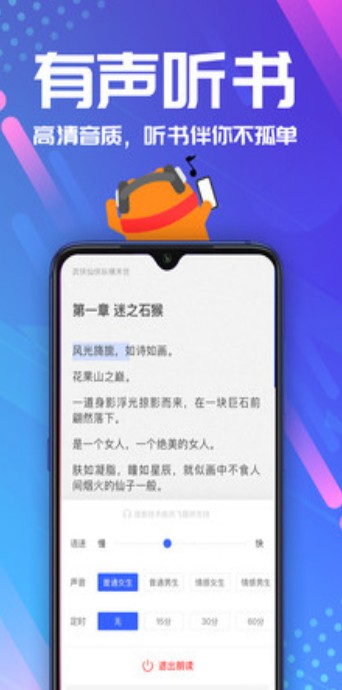 墨鱼阅读app最新版