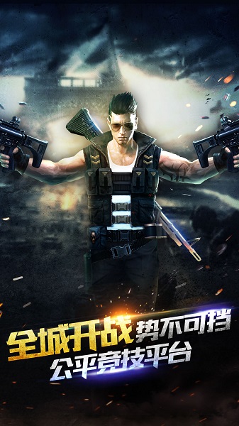 火线精英九游手机版2023版最新下载