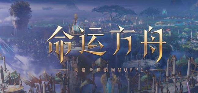 命运方舟致是十年后的你剧情攻略