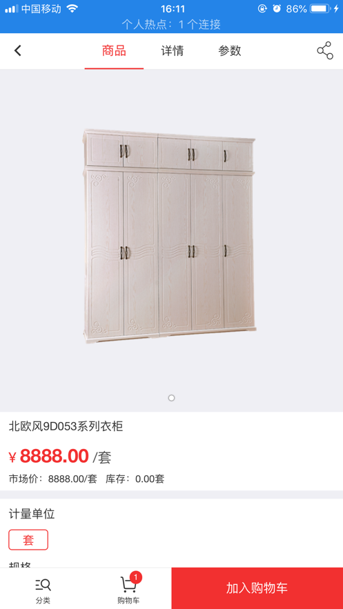 安兴栢家商城安卓app下载