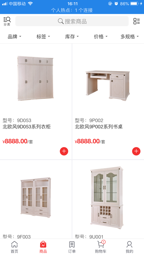 安兴栢家商城安卓app下载