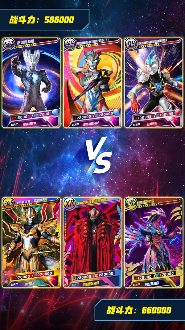 奥特曼抽卡王手机版ios版