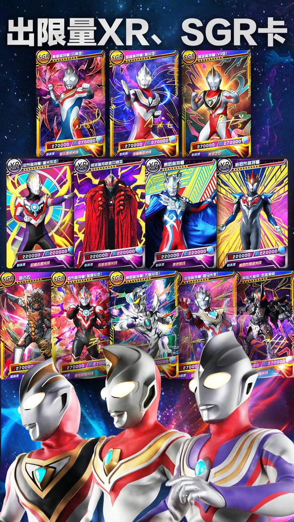 奥特曼抽卡王手机版ios版