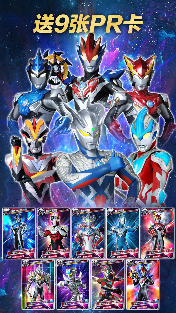 奥特曼抽卡王手机版ios版