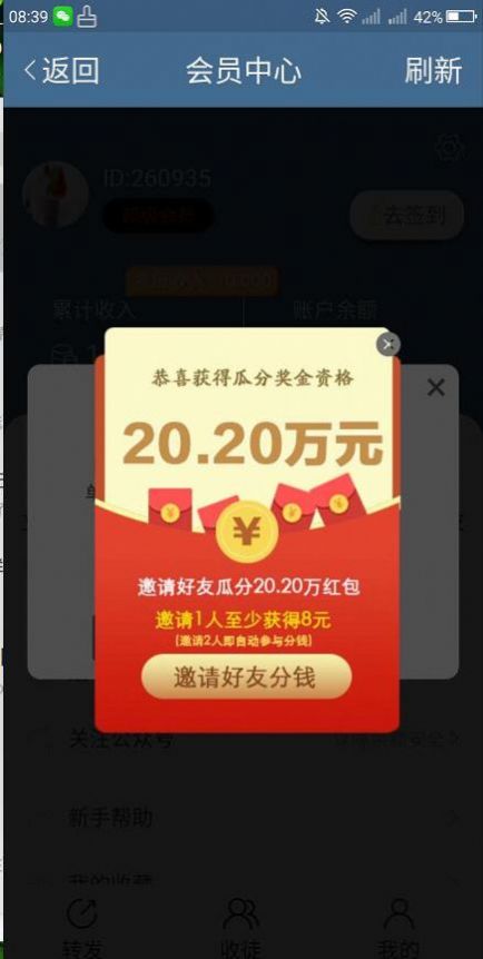 双创小说网安卓下载2023版