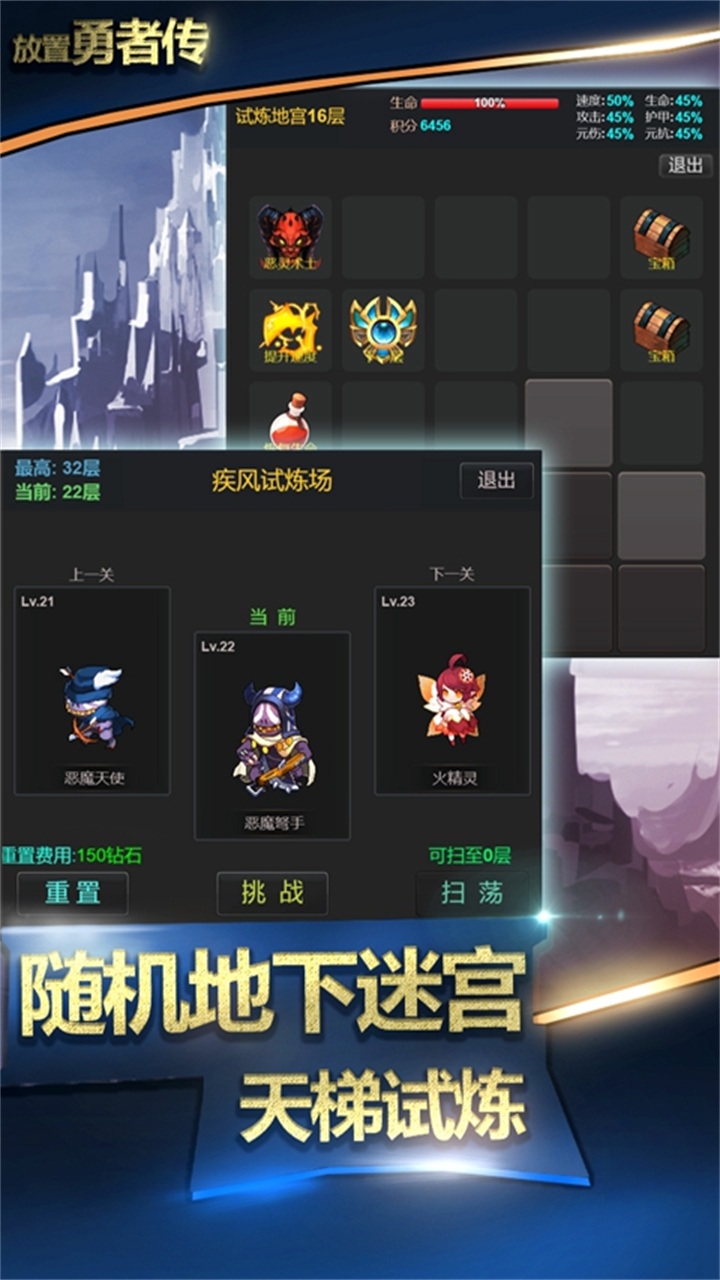 放置勇者传手机免费版