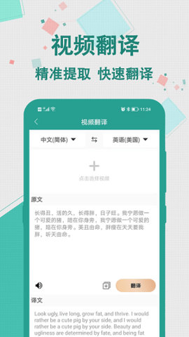 轩优翻译下载2023版本