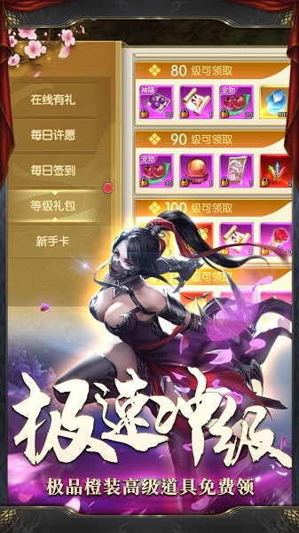 流浪侠客ol手游最新安卓版本