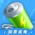 如意省电下载2023版