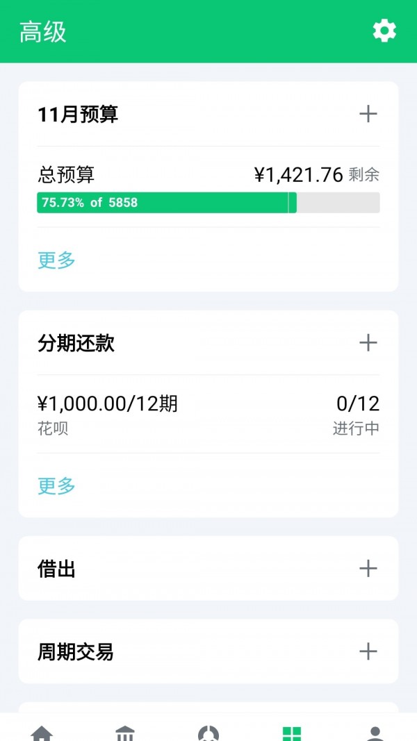 叶子记录app最新下载