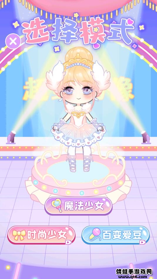 梦幻女孩的衣橱全部服饰解锁版